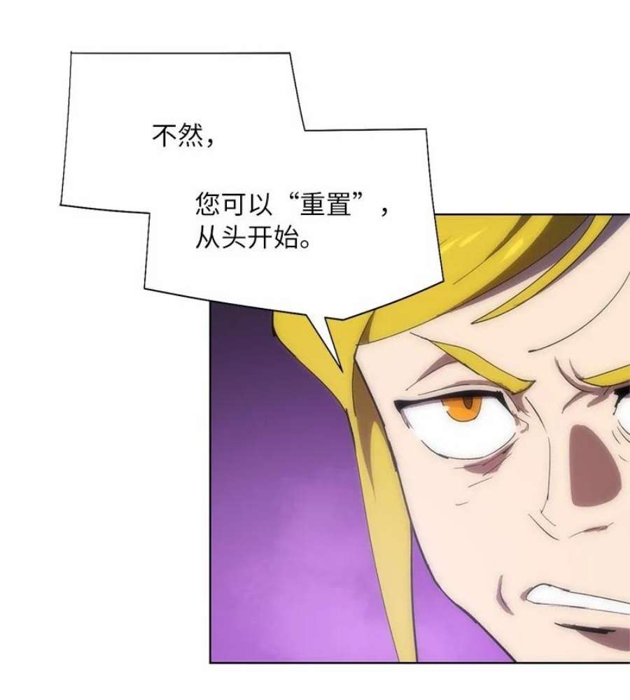 拯救世界后勇士只想做个宅男171 凯穆兰的计谋