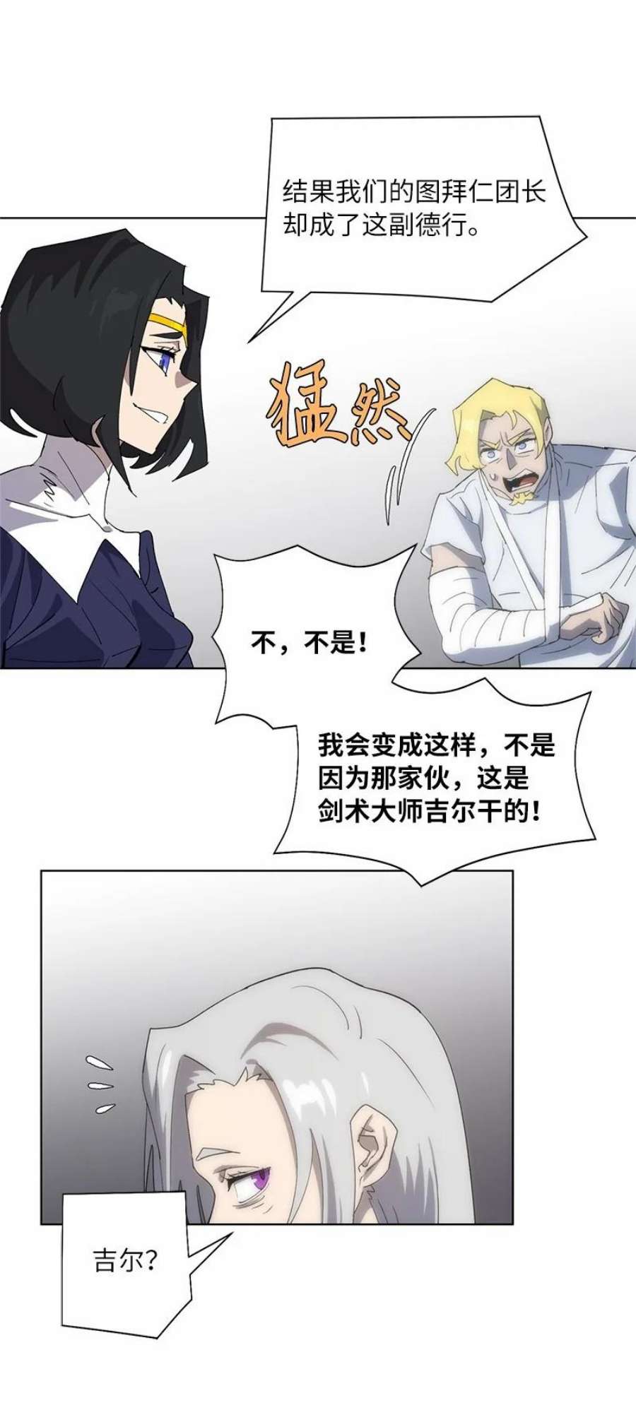 拯救世界后勇士只想做个宅男171 凯穆兰的计谋