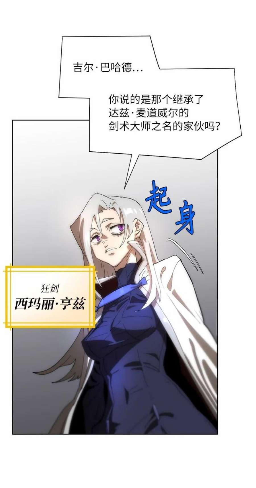 拯救世界后勇士只想做个宅男171 凯穆兰的计谋