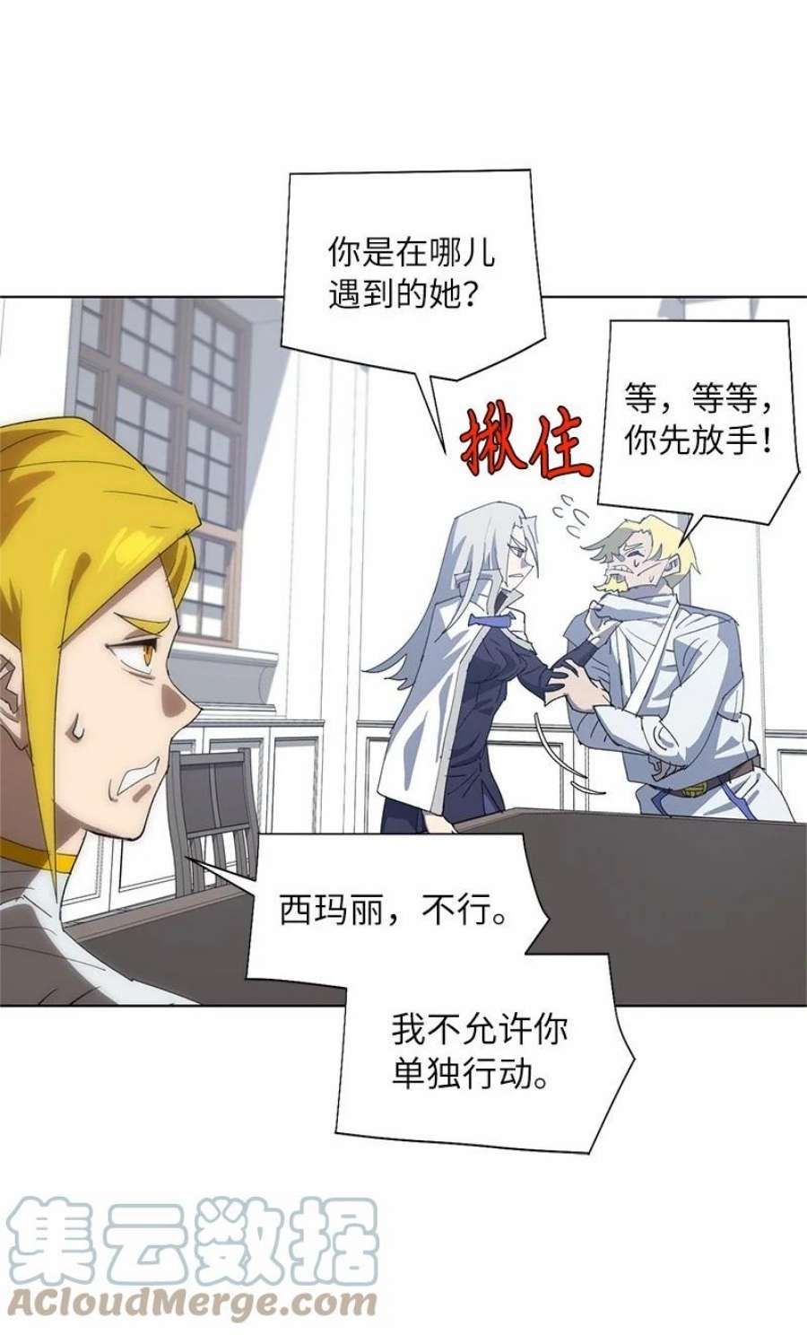 拯救世界后勇士只想做个宅男171 凯穆兰的计谋