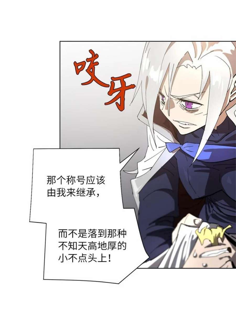拯救世界后勇士只想做个宅男171 凯穆兰的计谋