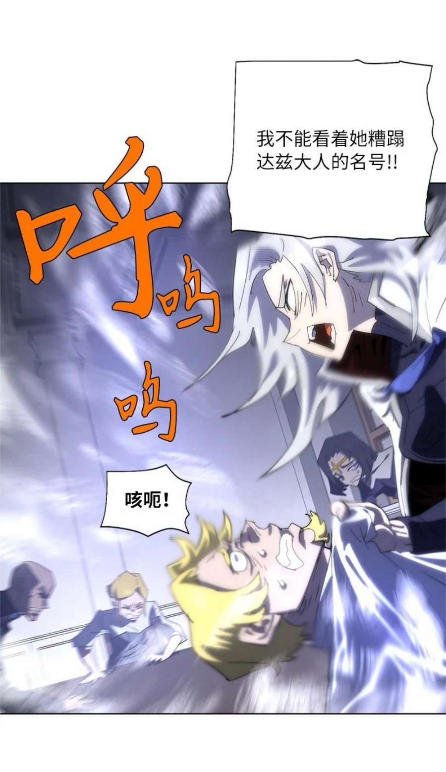 拯救世界后勇士只想做个宅男171 凯穆兰的计谋