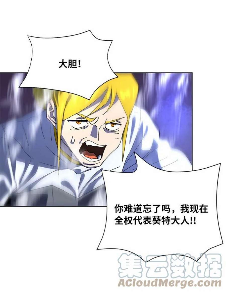 拯救世界后勇士只想做个宅男171 凯穆兰的计谋