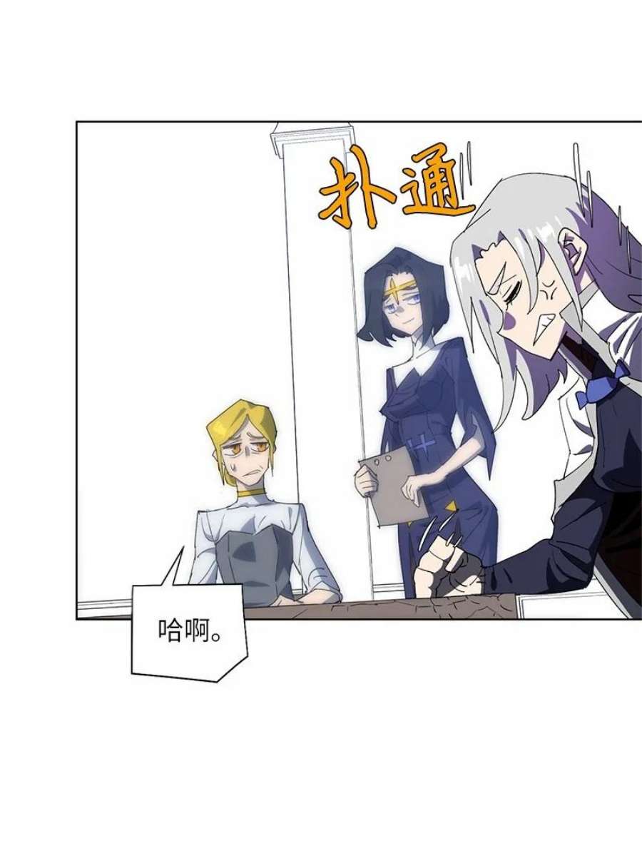 拯救世界后勇士只想做个宅男171 凯穆兰的计谋