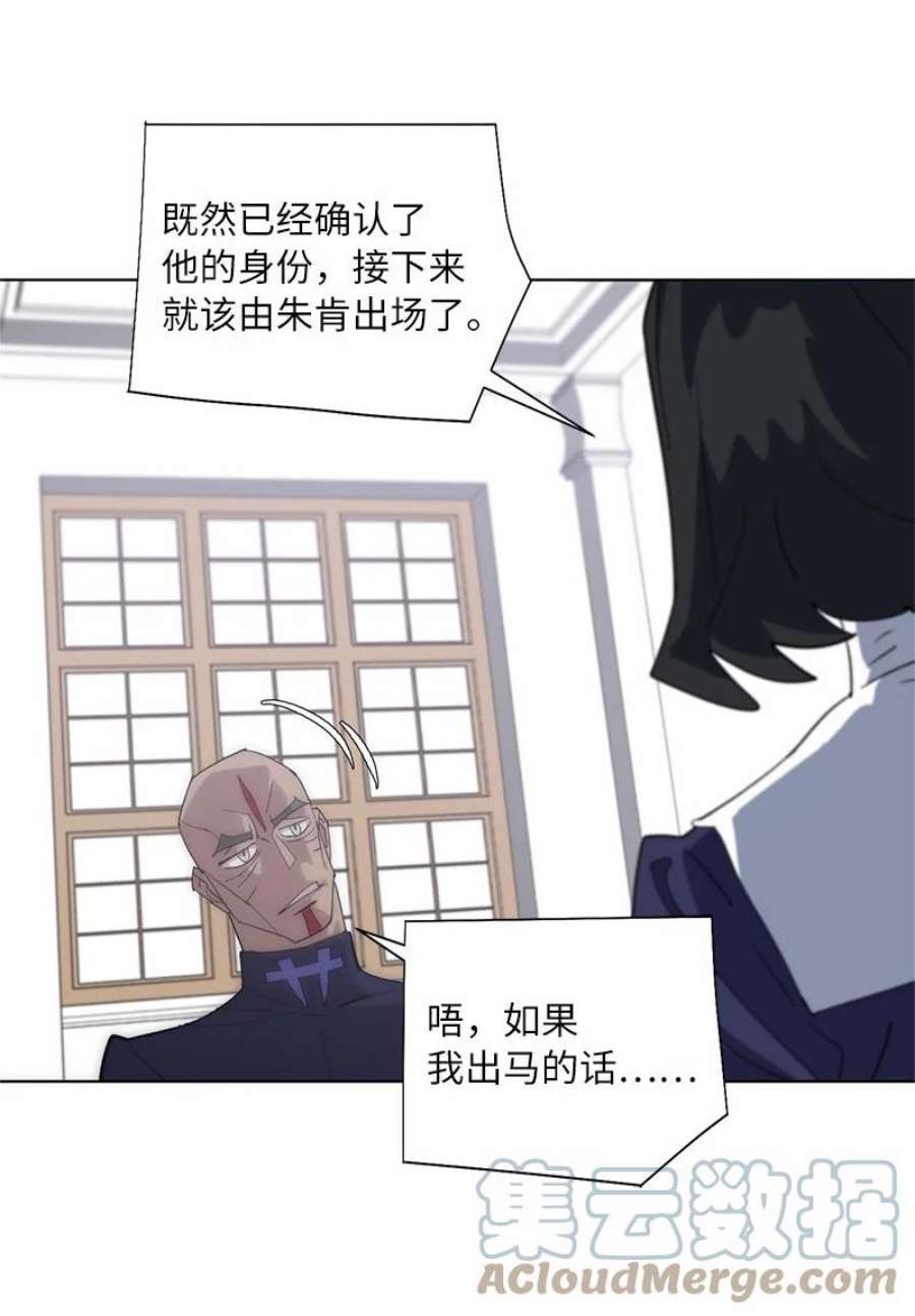 拯救世界后勇士只想做个宅男171 凯穆兰的计谋