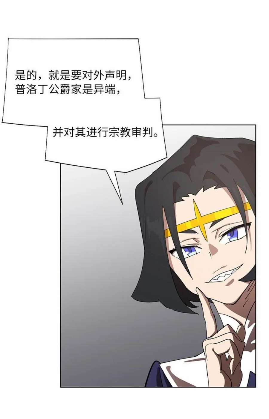 拯救世界后勇士只想做个宅男171 凯穆兰的计谋