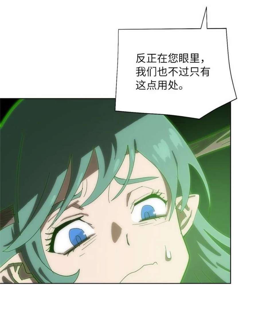 拯救世界后勇士只想做个宅男171 凯穆兰的计谋