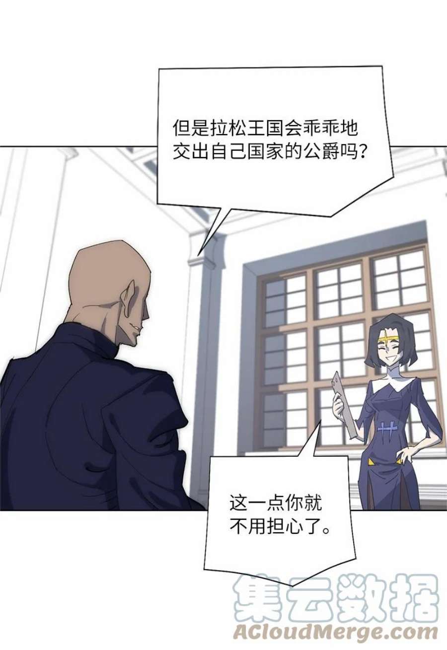 拯救世界后勇士只想做个宅男171 凯穆兰的计谋