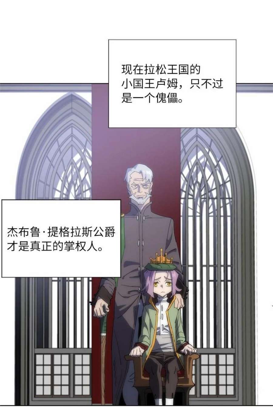 拯救世界后勇士只想做个宅男171 凯穆兰的计谋