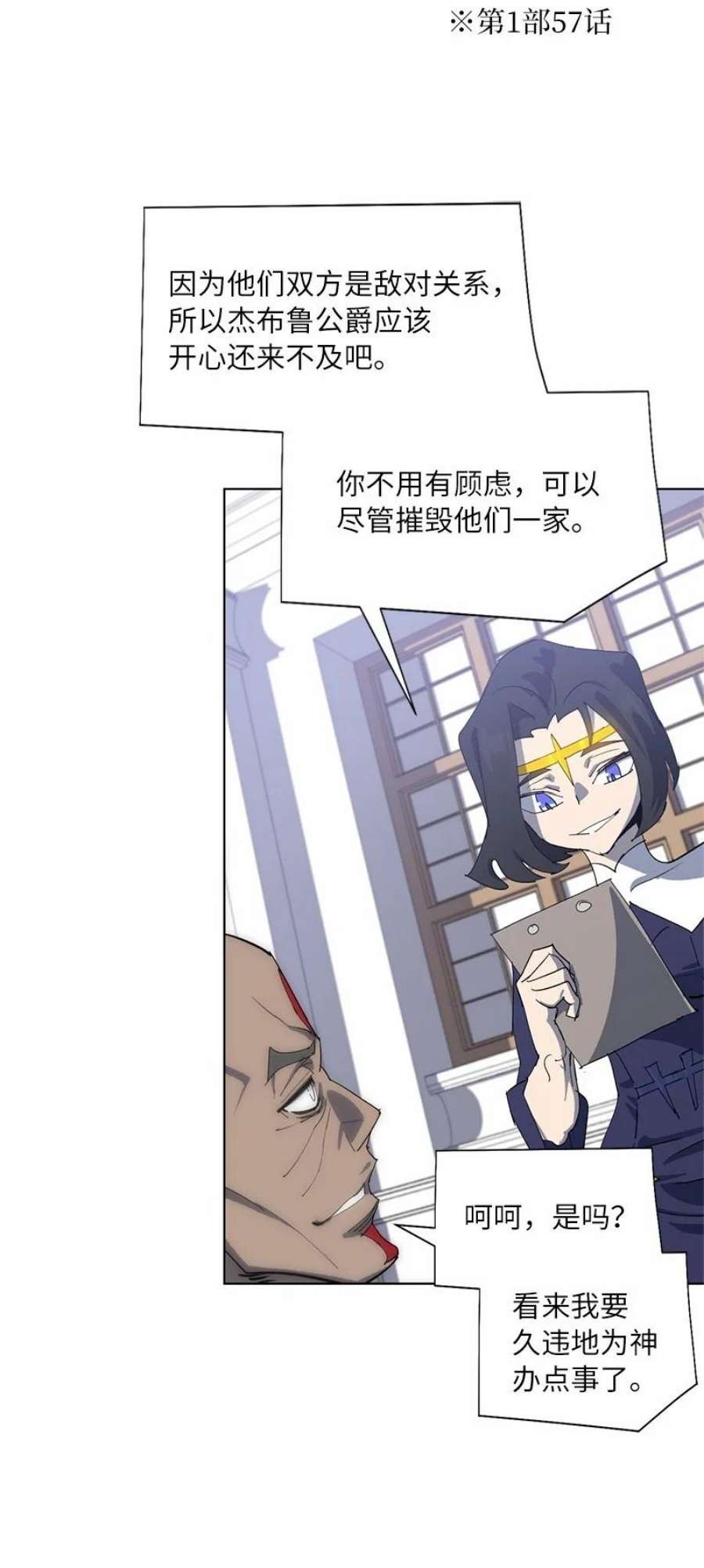 拯救世界后勇士只想做个宅男171 凯穆兰的计谋