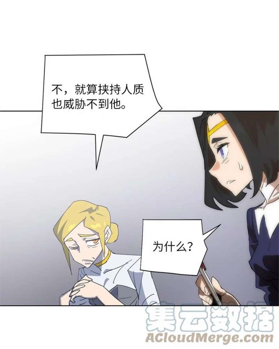 拯救世界后勇士只想做个宅男171 凯穆兰的计谋