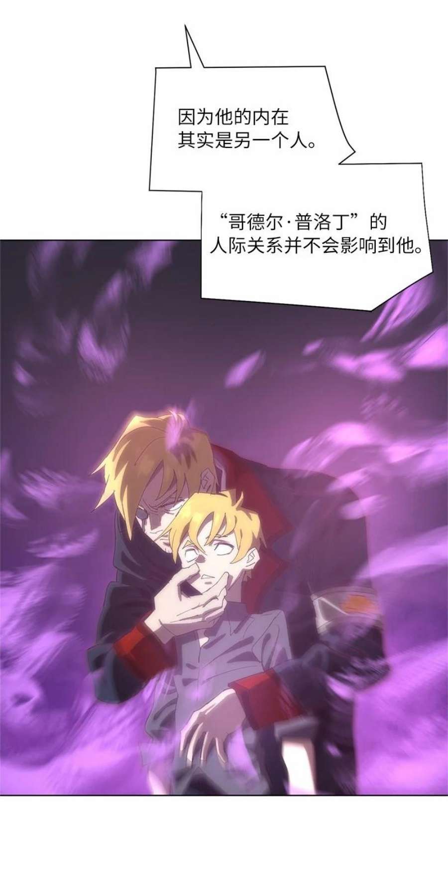 拯救世界后勇士只想做个宅男171 凯穆兰的计谋