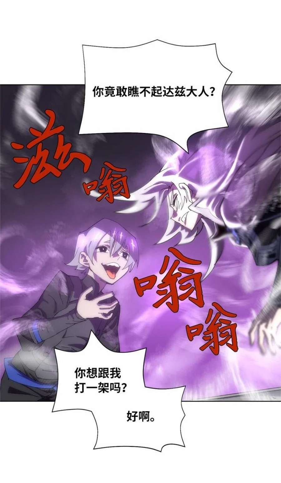 拯救世界后勇士只想做个宅男171 凯穆兰的计谋