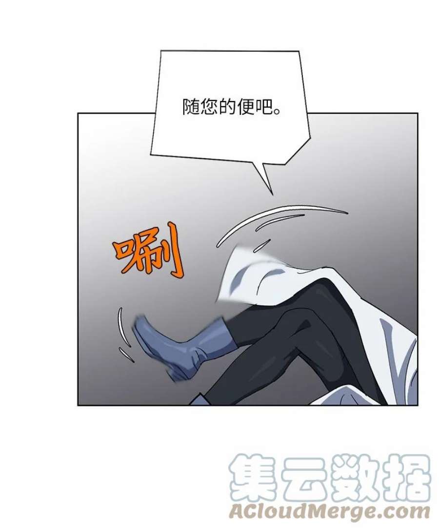 拯救世界后勇士只想做个宅男171 凯穆兰的计谋