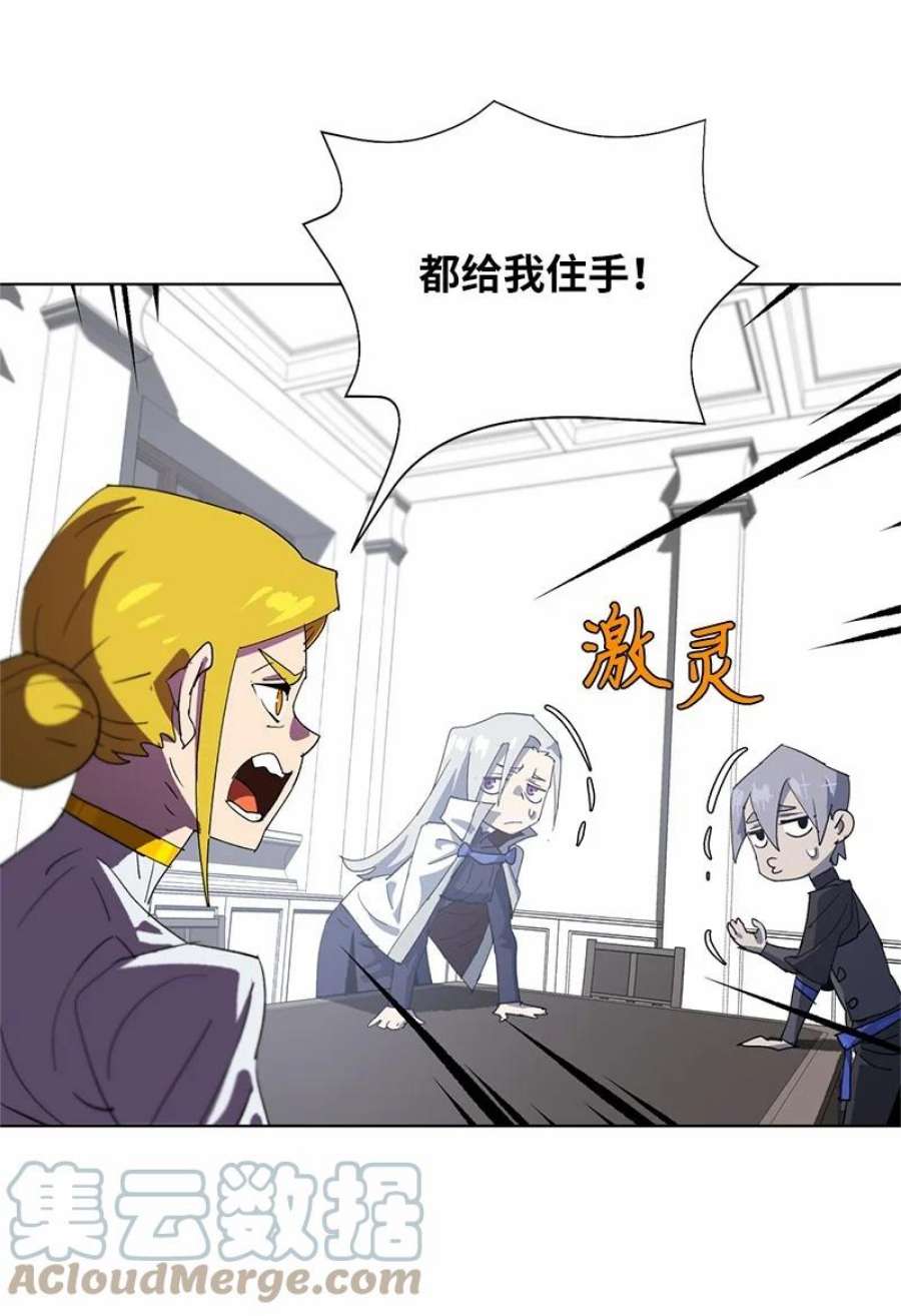 拯救世界后勇士只想做个宅男171 凯穆兰的计谋