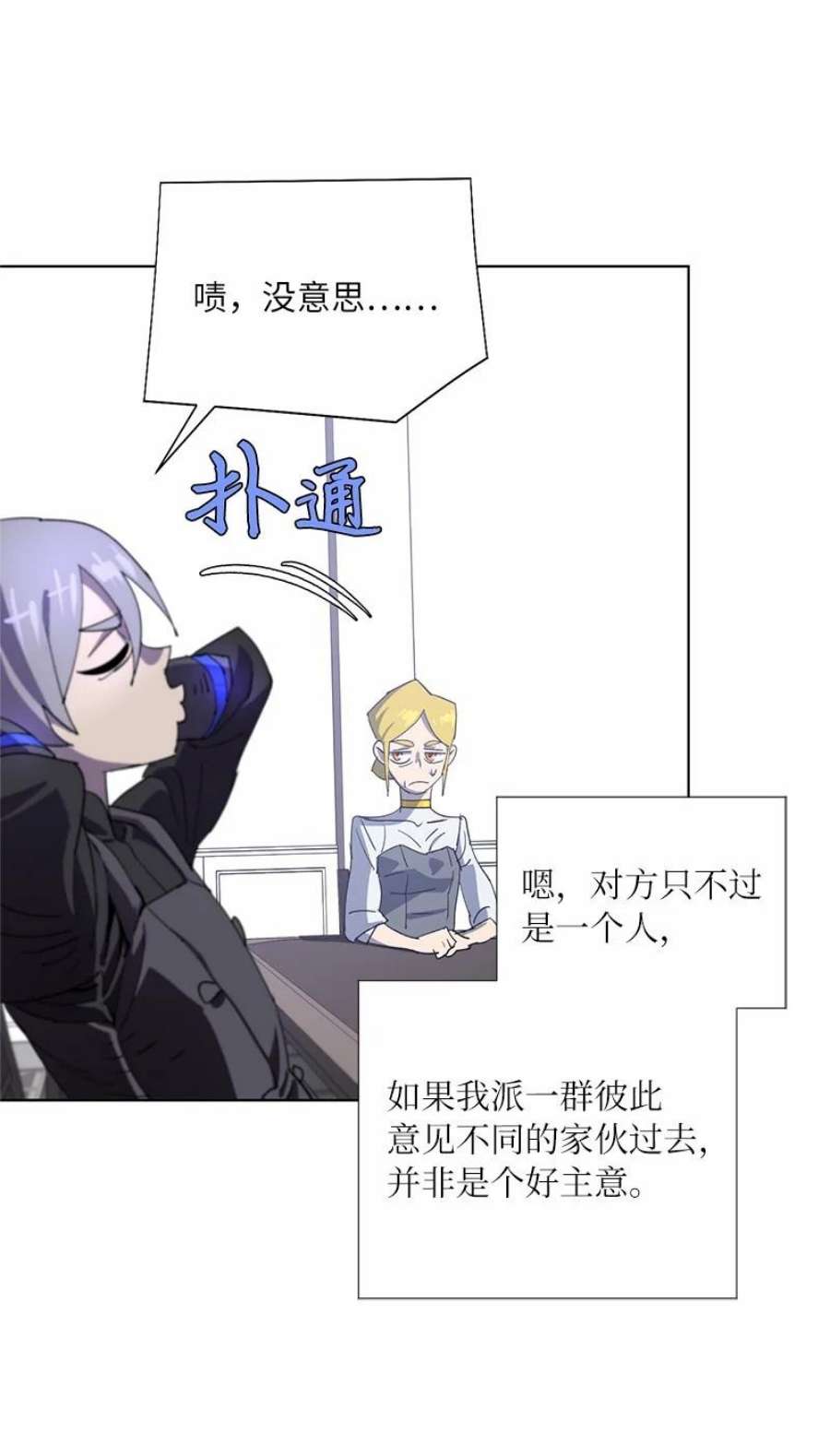 拯救世界后勇士只想做个宅男171 凯穆兰的计谋