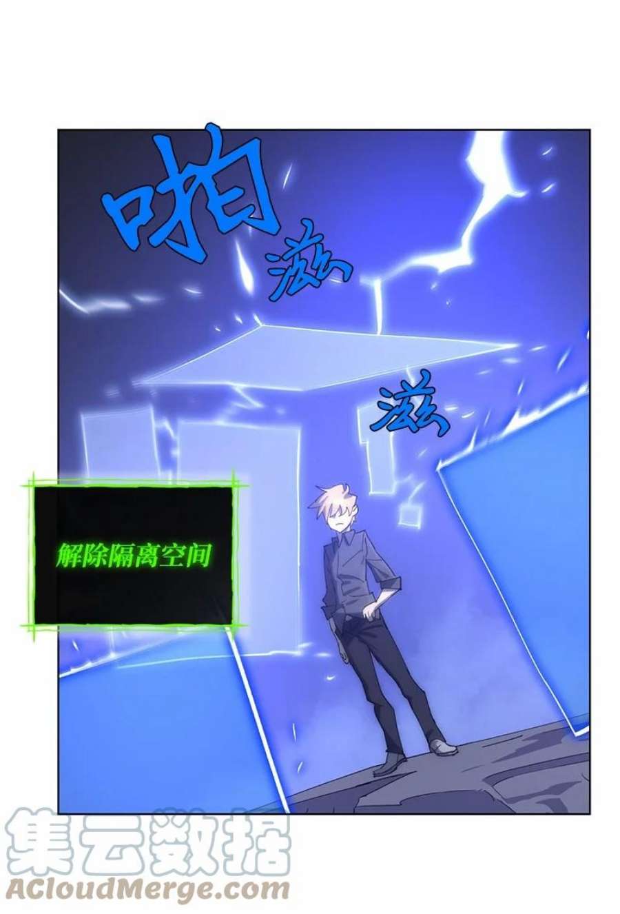 拯救世界后勇士只想做个宅男171 凯穆兰的计谋