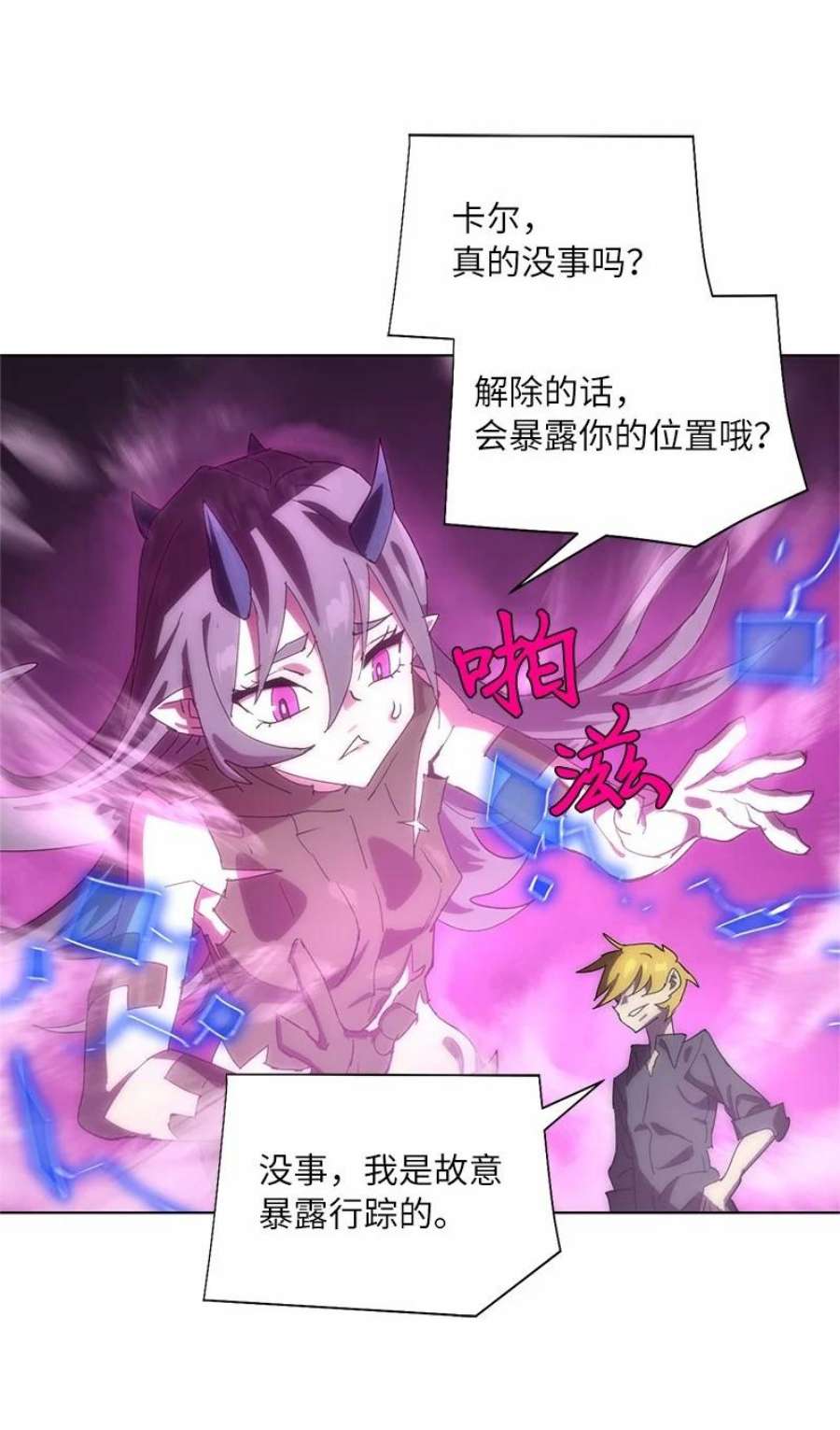 拯救世界后勇士只想做个宅男171 凯穆兰的计谋