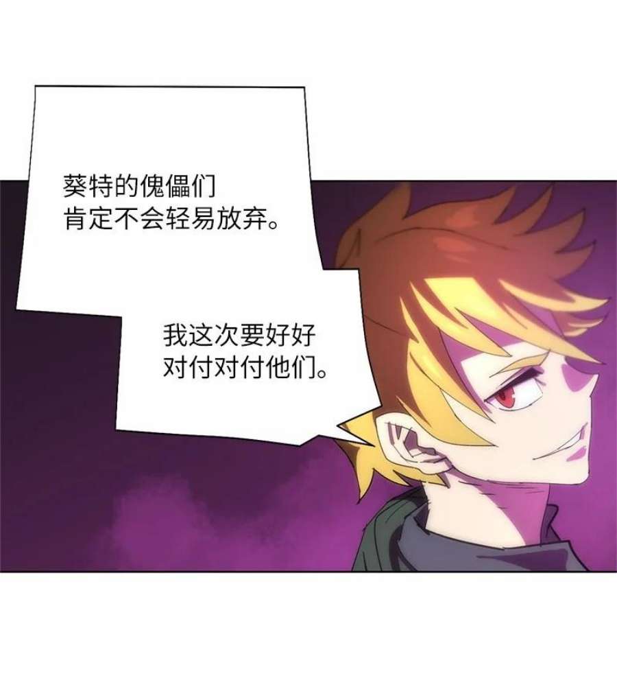 拯救世界后勇士只想做个宅男171 凯穆兰的计谋
