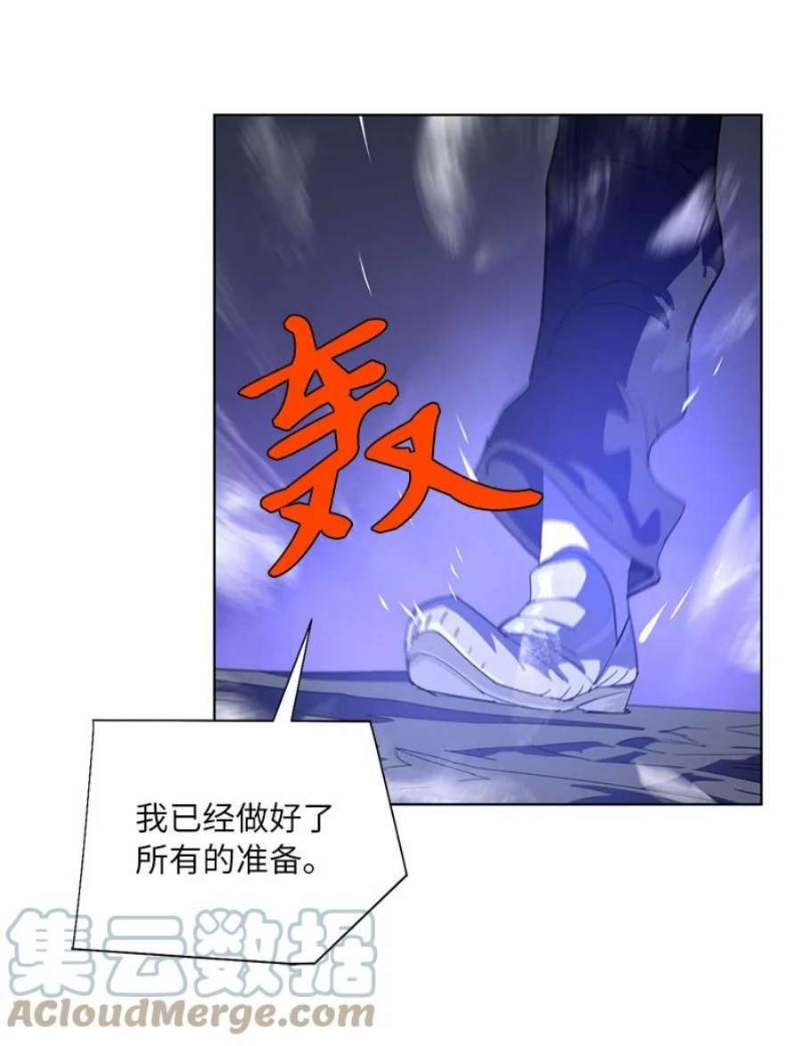 拯救世界后勇士只想做个宅男171 凯穆兰的计谋
