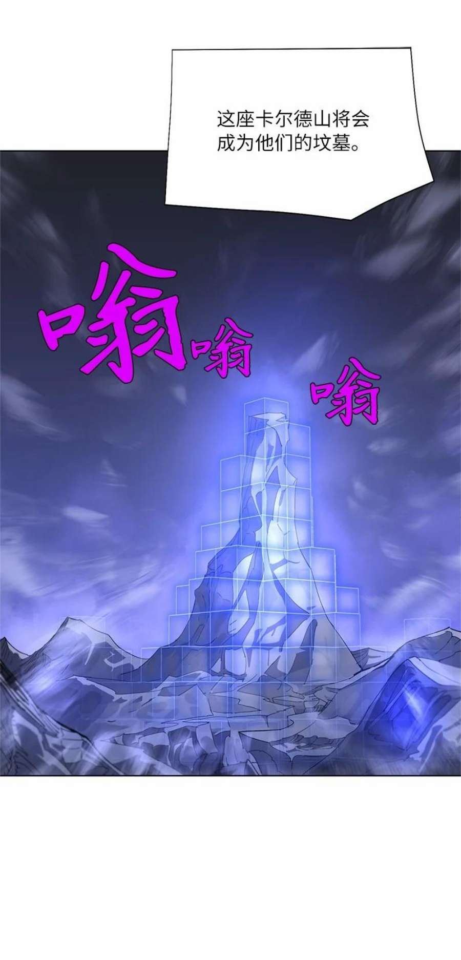 拯救世界后勇士只想做个宅男171 凯穆兰的计谋