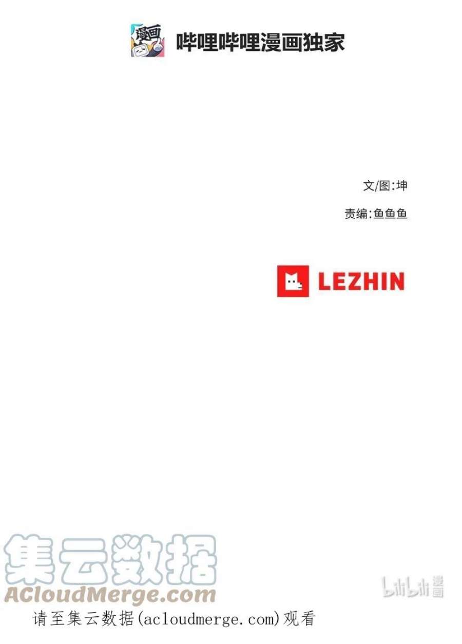 拯救世界后勇士只想做个宅男171 凯穆兰的计谋