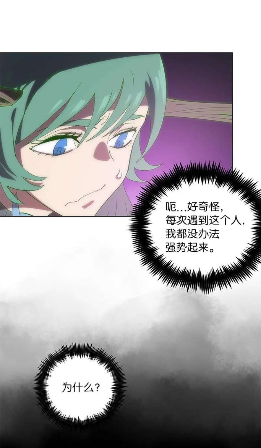 拯救世界后勇士只想做个宅男171 凯穆兰的计谋