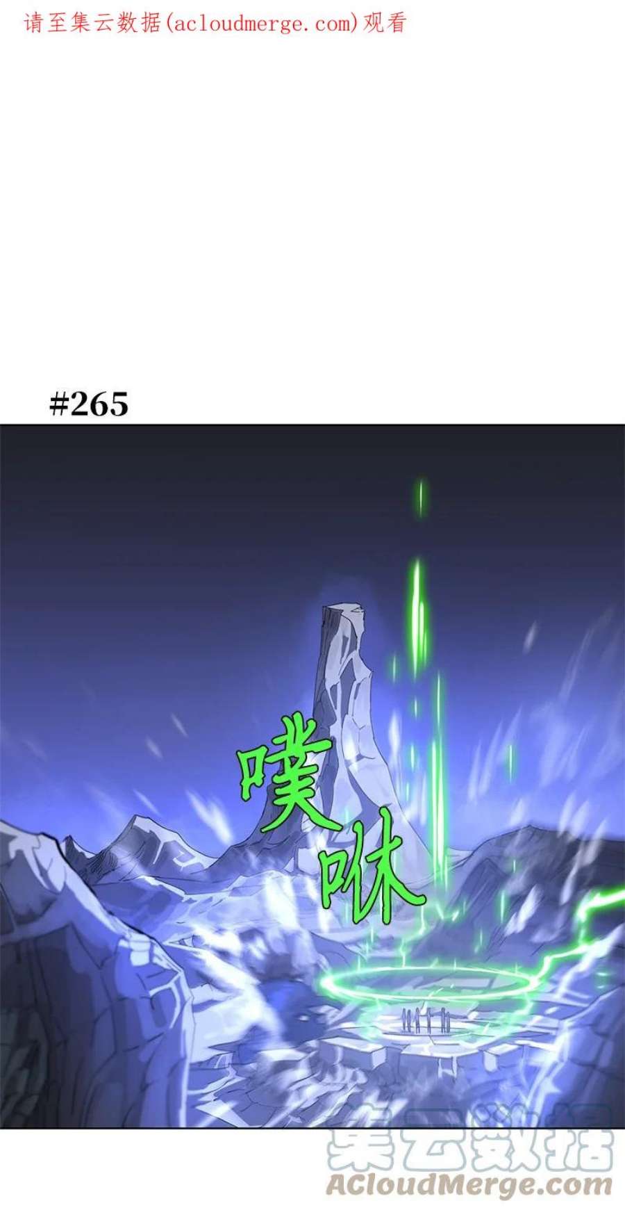 拯救世界后勇士只想做个宅男172 自投罗网