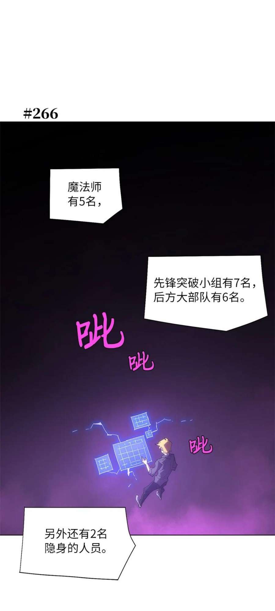 拯救世界后勇士只想做个宅男172 自投罗网
