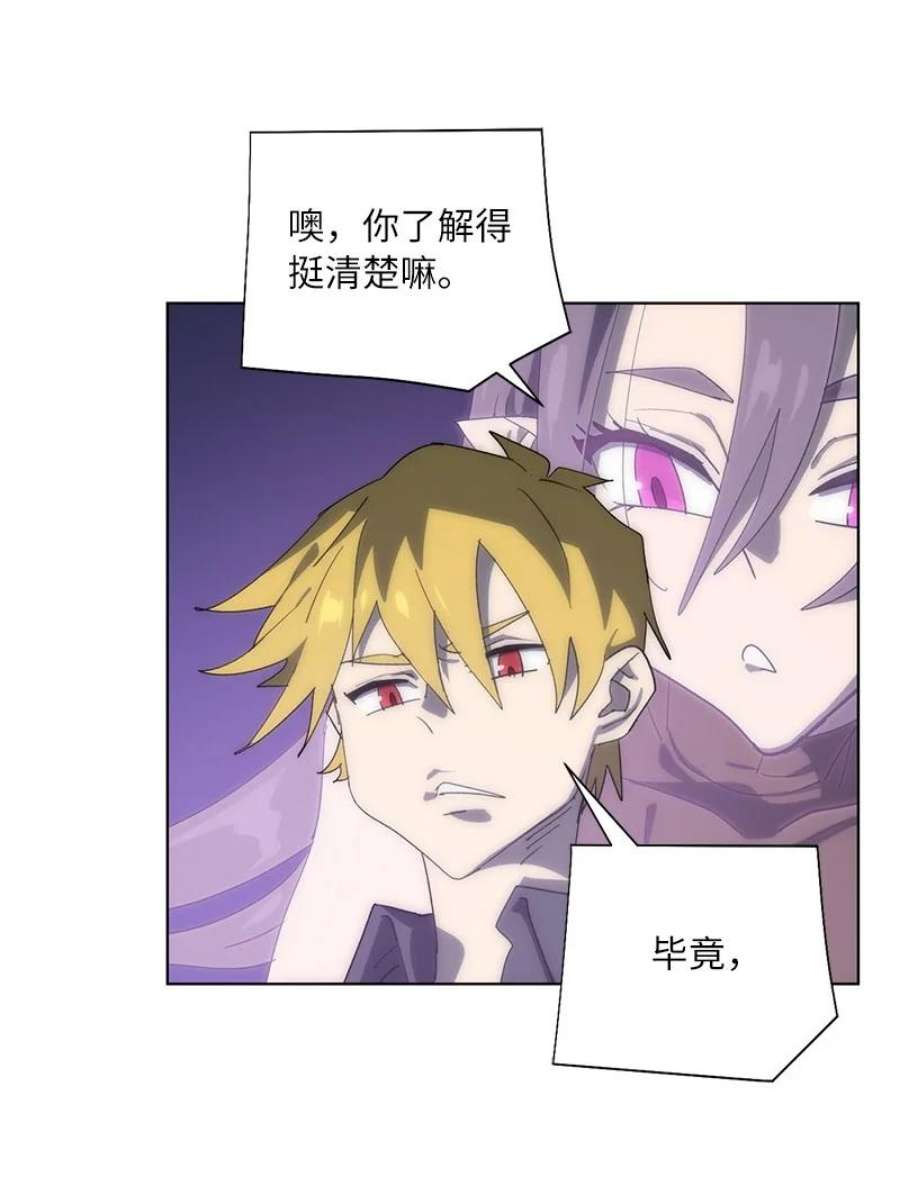 拯救世界后勇士只想做个宅男172 自投罗网