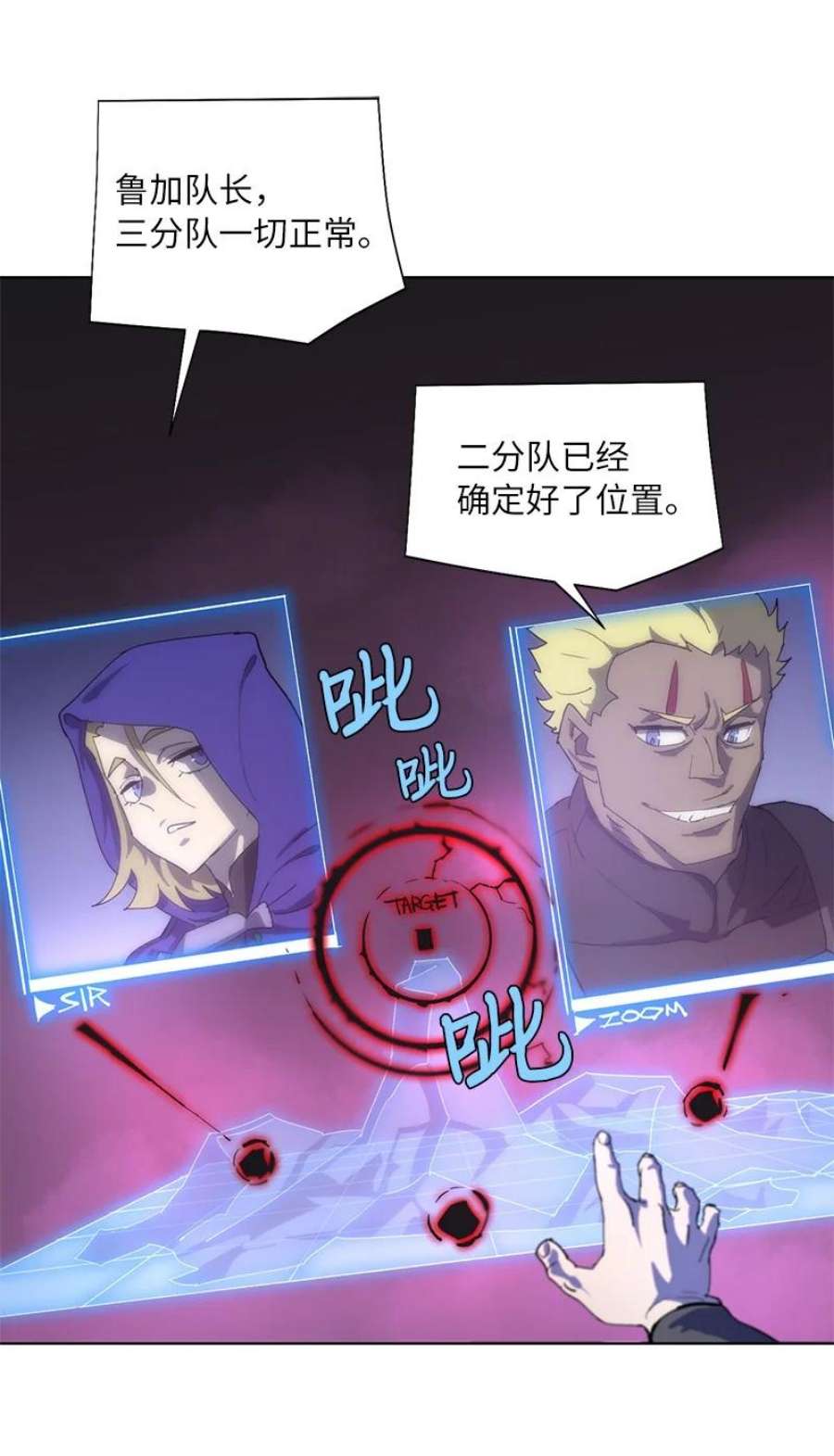 拯救世界后勇士只想做个宅男172 自投罗网