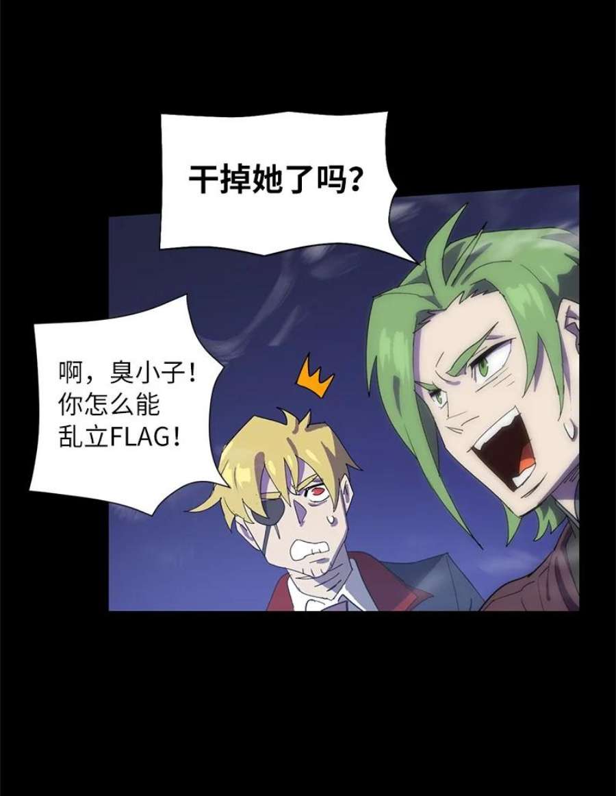 拯救世界后勇士只想做个宅男172 自投罗网
