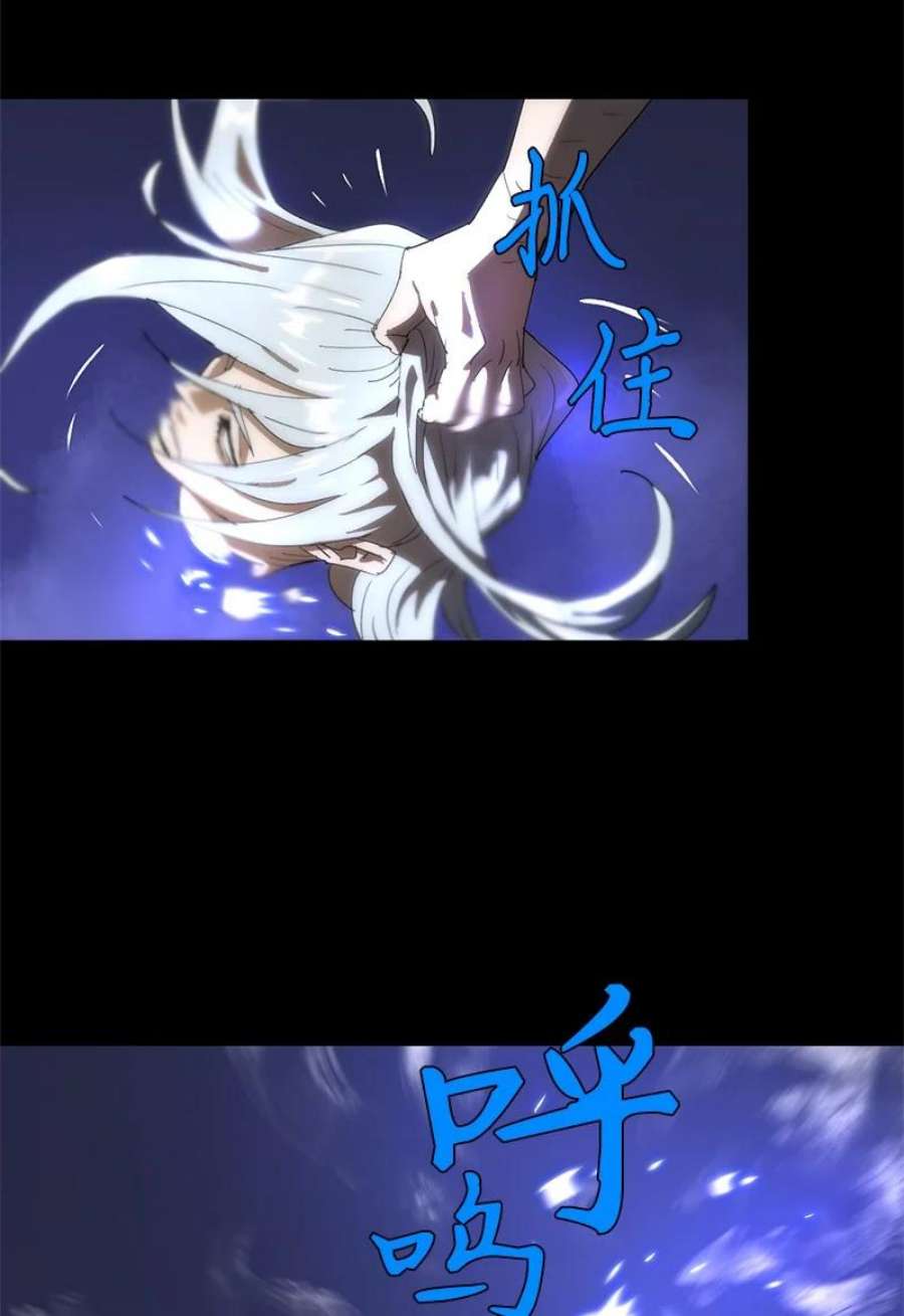 拯救世界后勇士只想做个宅男172 自投罗网