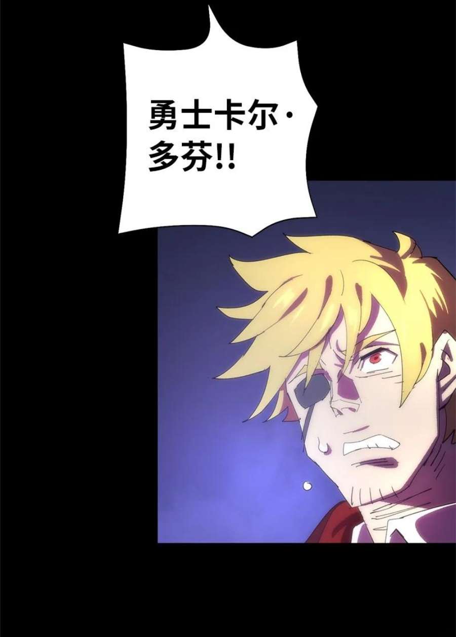 拯救世界后勇士只想做个宅男172 自投罗网