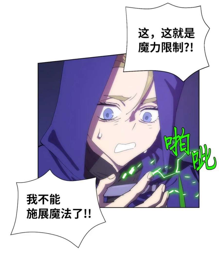 拯救世界后勇士只想做个宅男172 自投罗网