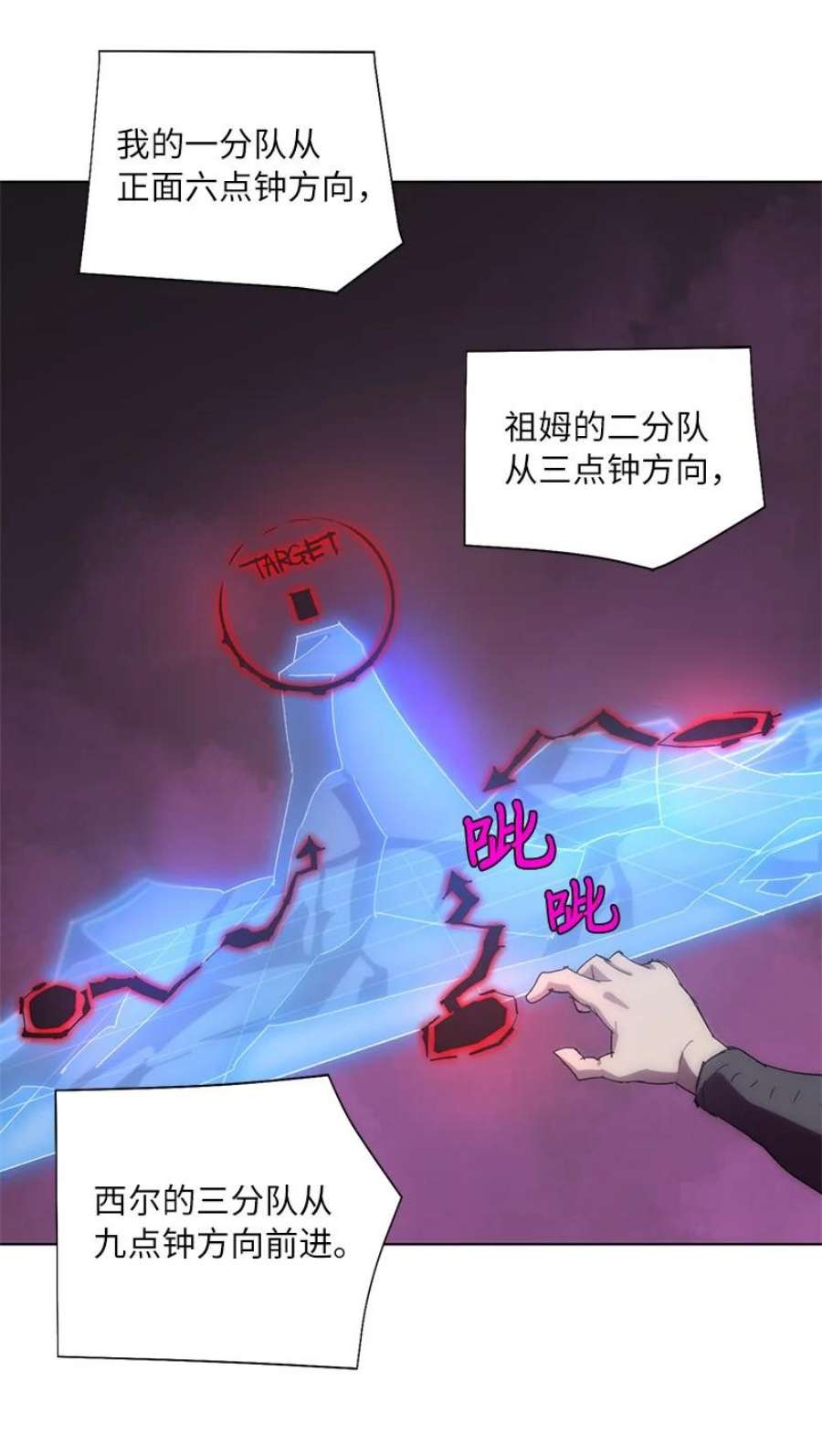 拯救世界后勇士只想做个宅男172 自投罗网