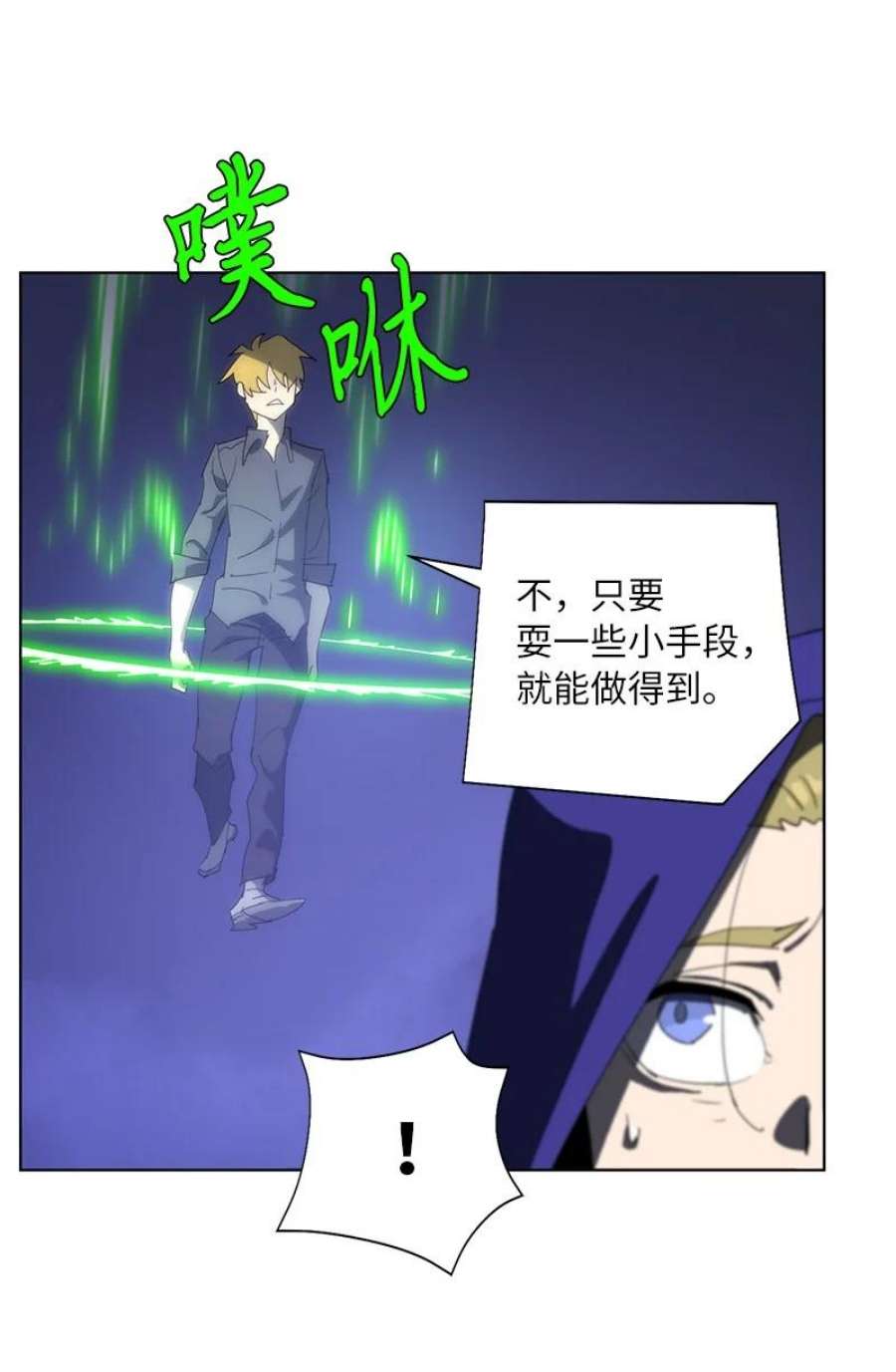 拯救世界后勇士只想做个宅男172 自投罗网