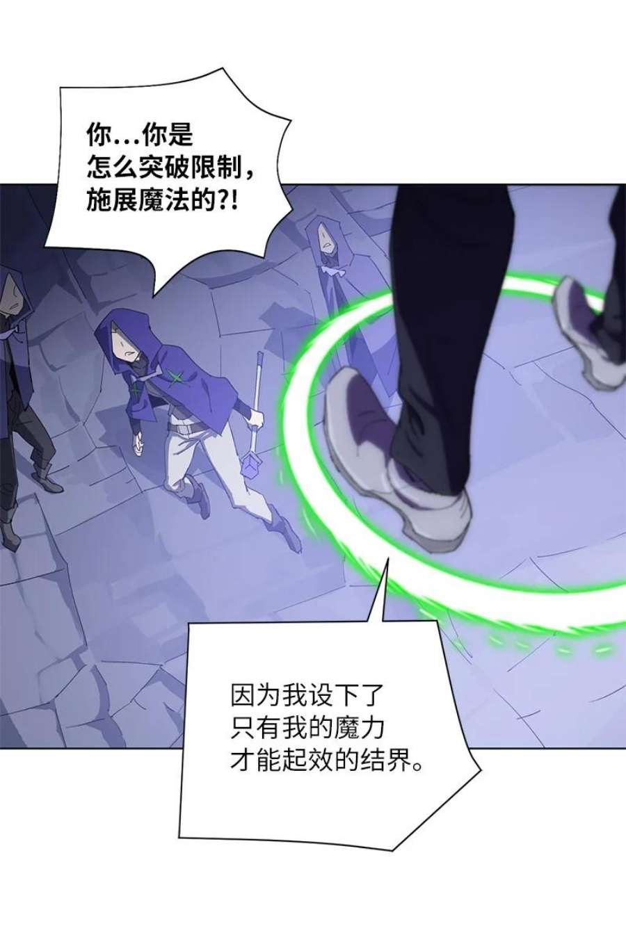 拯救世界后勇士只想做个宅男172 自投罗网