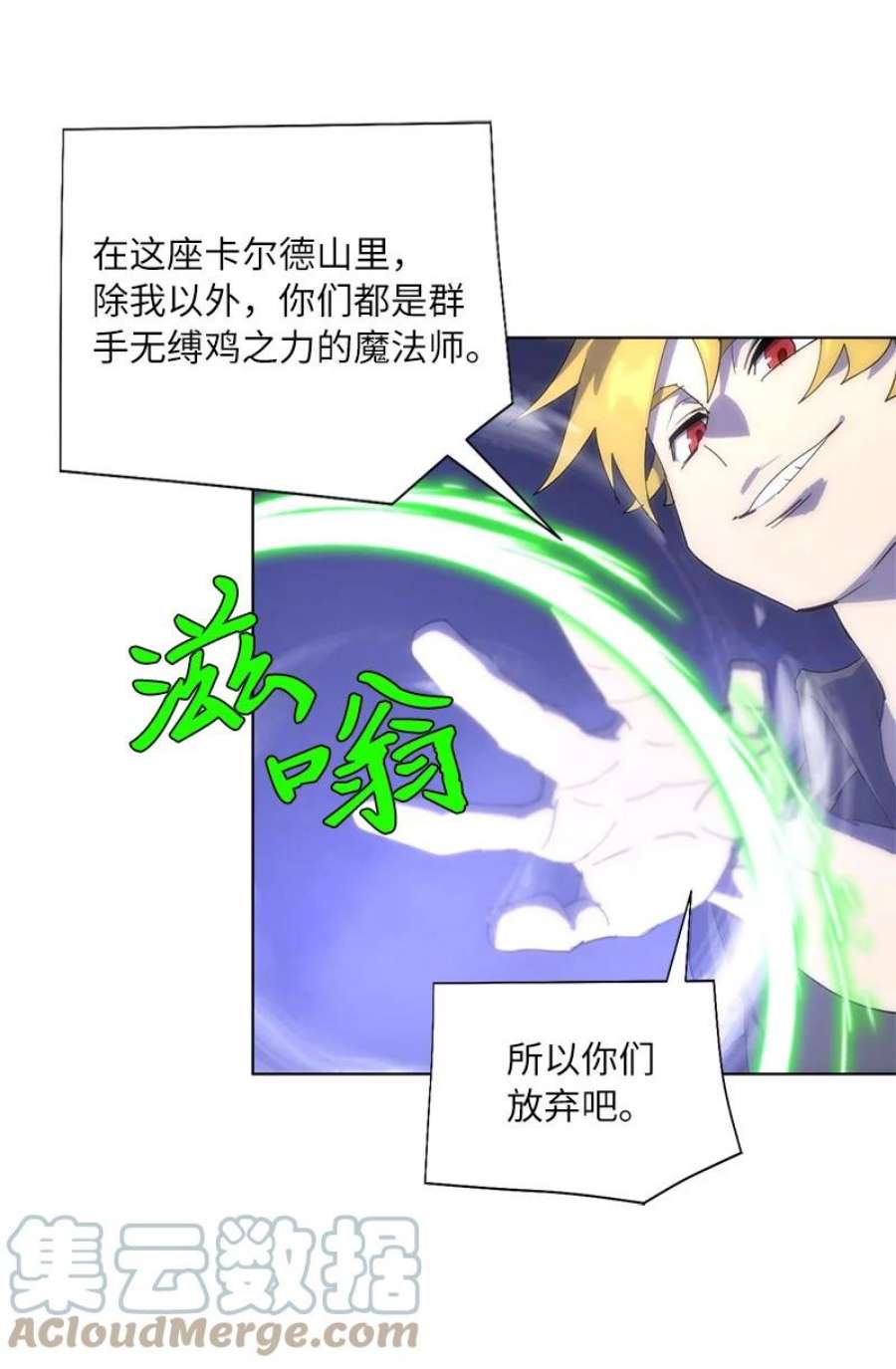 拯救世界后勇士只想做个宅男172 自投罗网