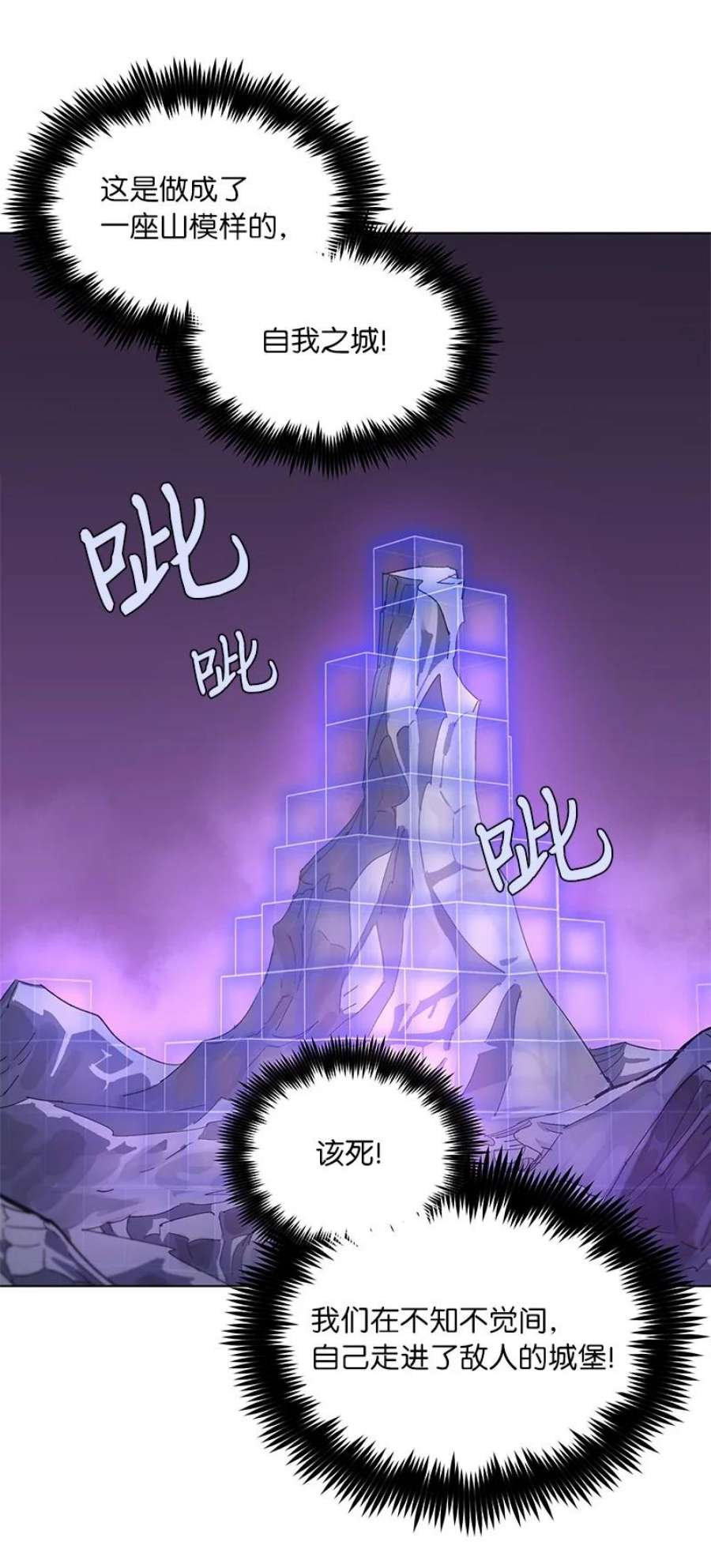 拯救世界后勇士只想做个宅男172 自投罗网
