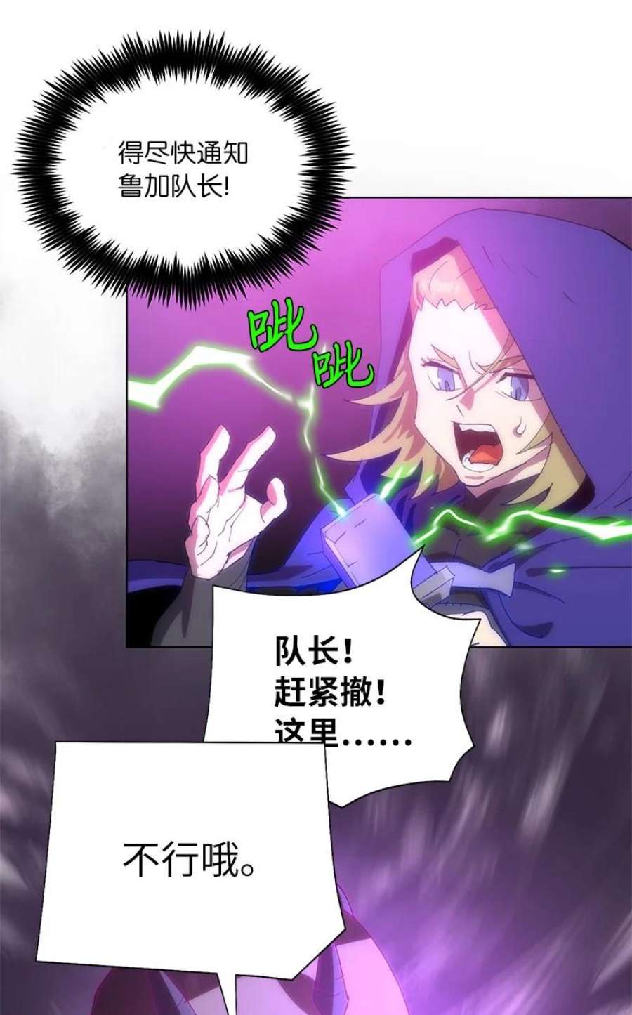 拯救世界后勇士只想做个宅男172 自投罗网