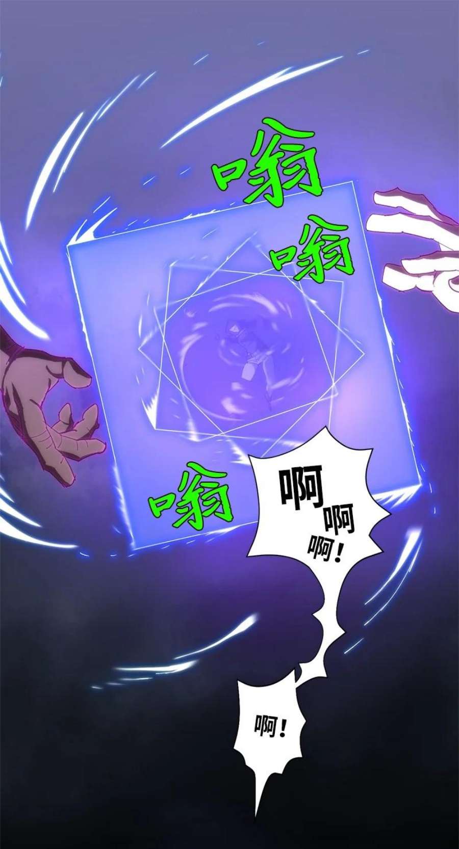 拯救世界后勇士只想做个宅男172 自投罗网