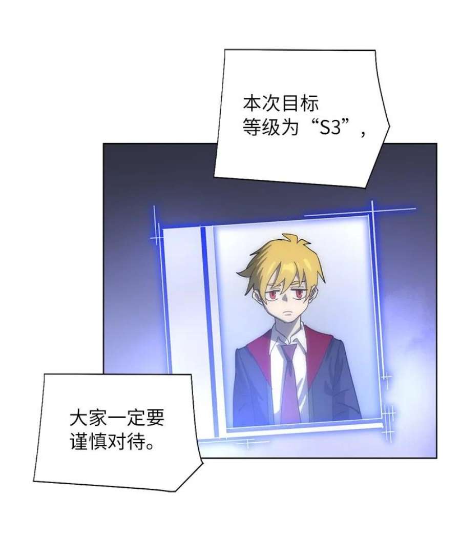 拯救世界后勇士只想做个宅男172 自投罗网