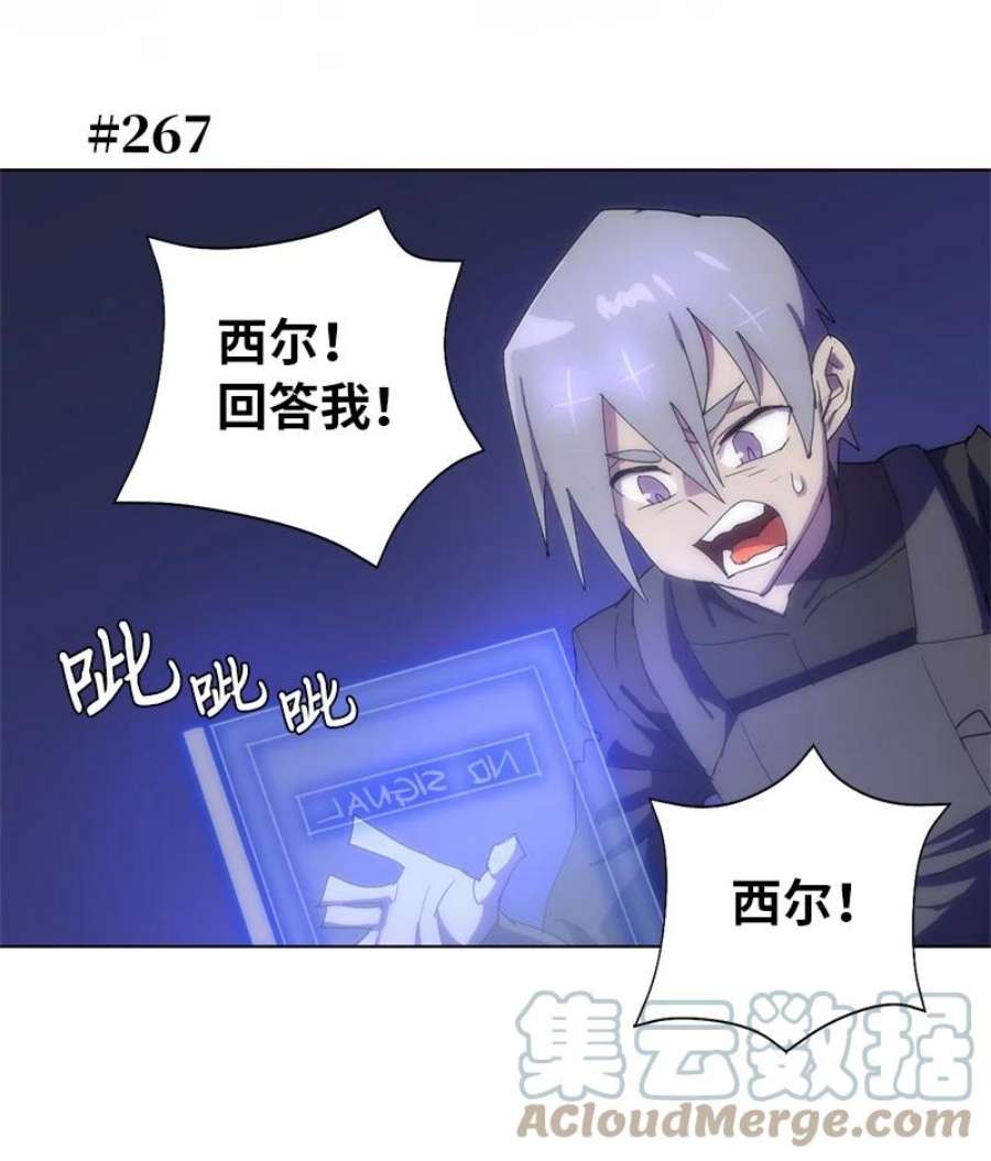 拯救世界后勇士只想做个宅男172 自投罗网