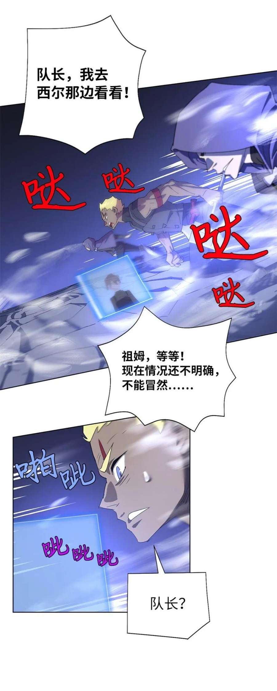 拯救世界后勇士只想做个宅男172 自投罗网