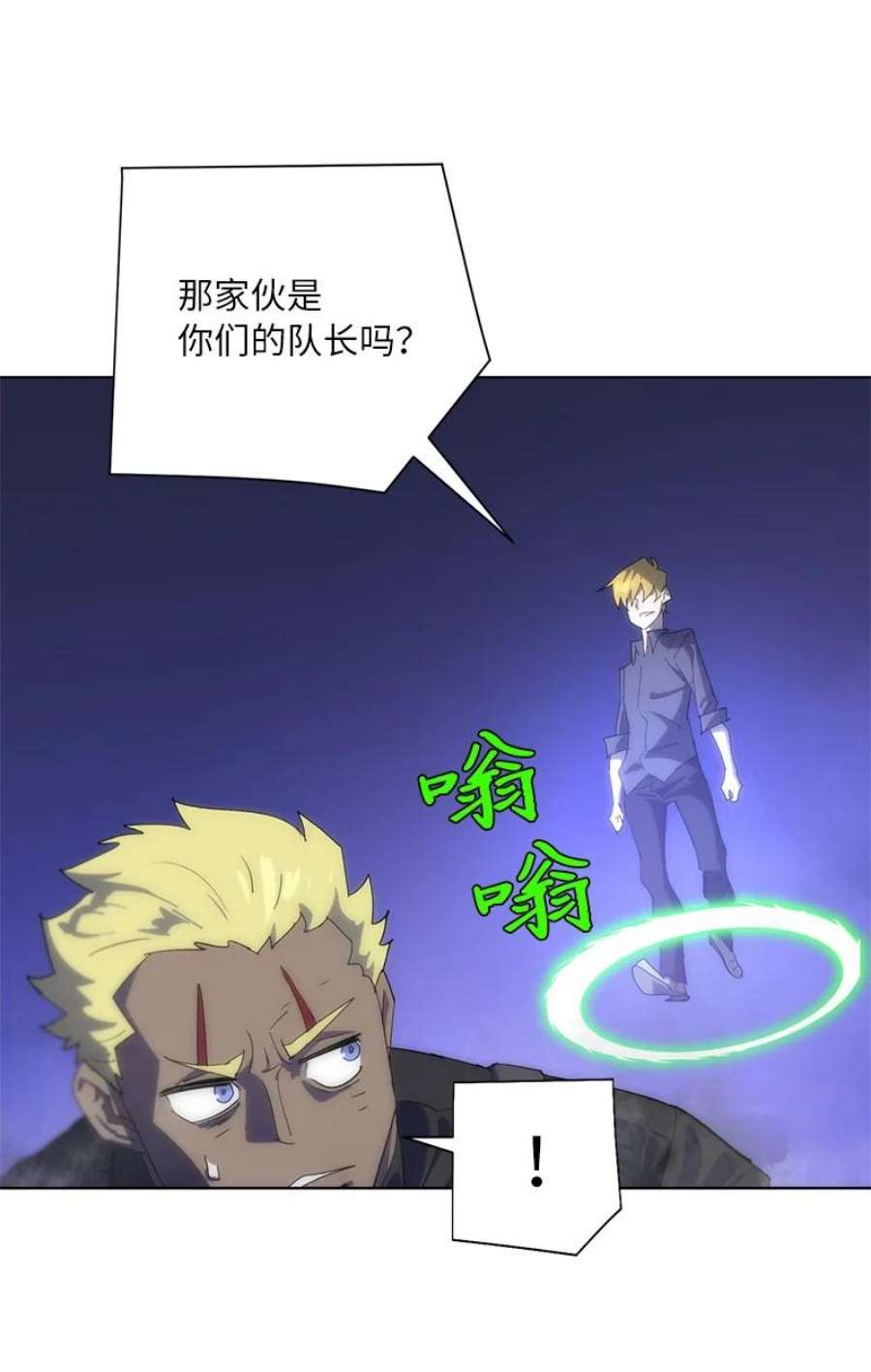 拯救世界后勇士只想做个宅男172 自投罗网