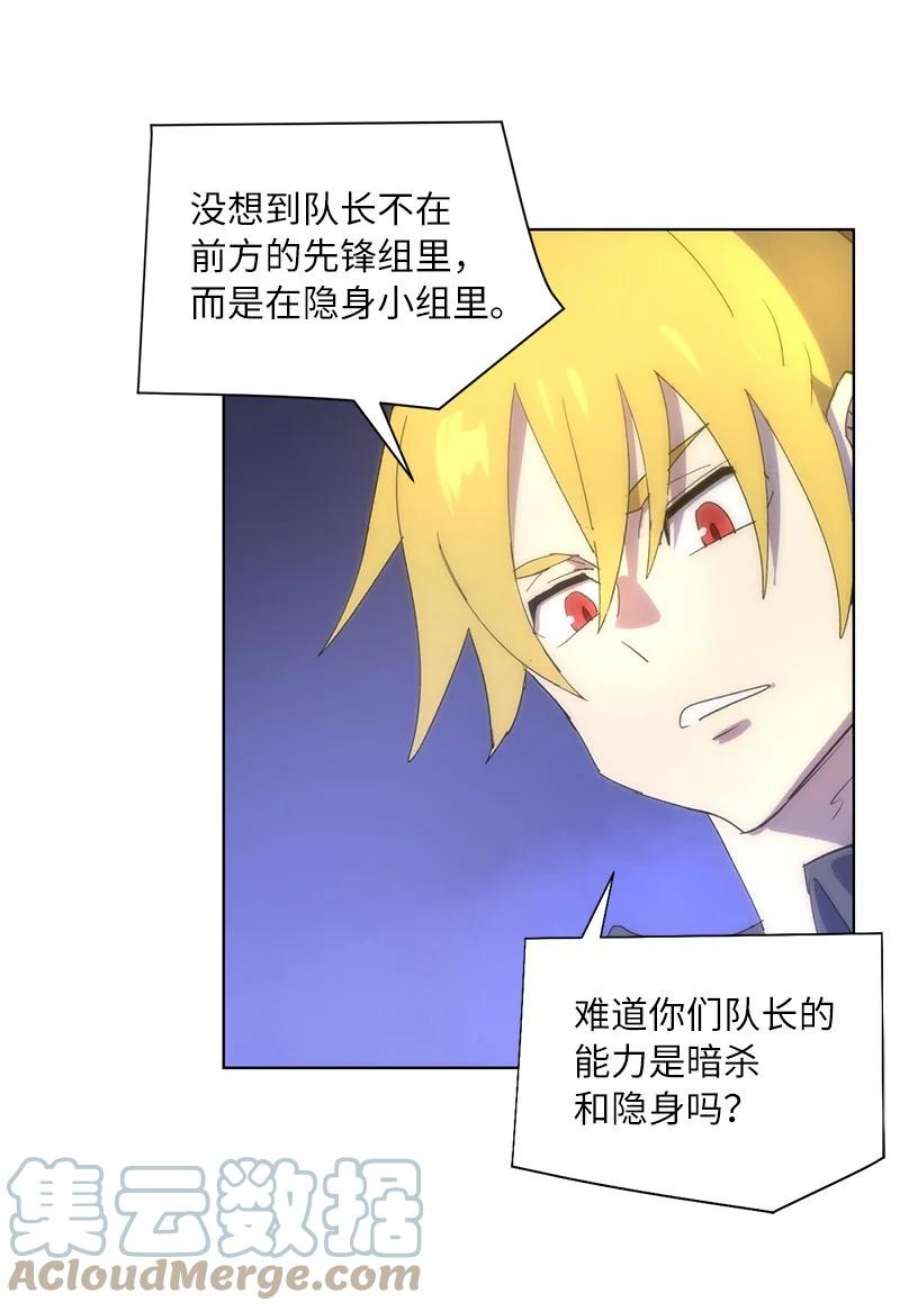 拯救世界后勇士只想做个宅男172 自投罗网