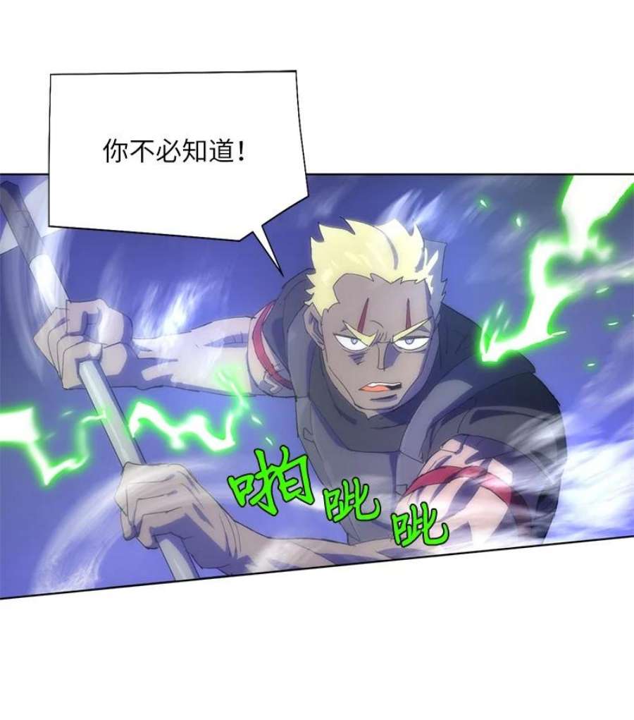 拯救世界后勇士只想做个宅男172 自投罗网