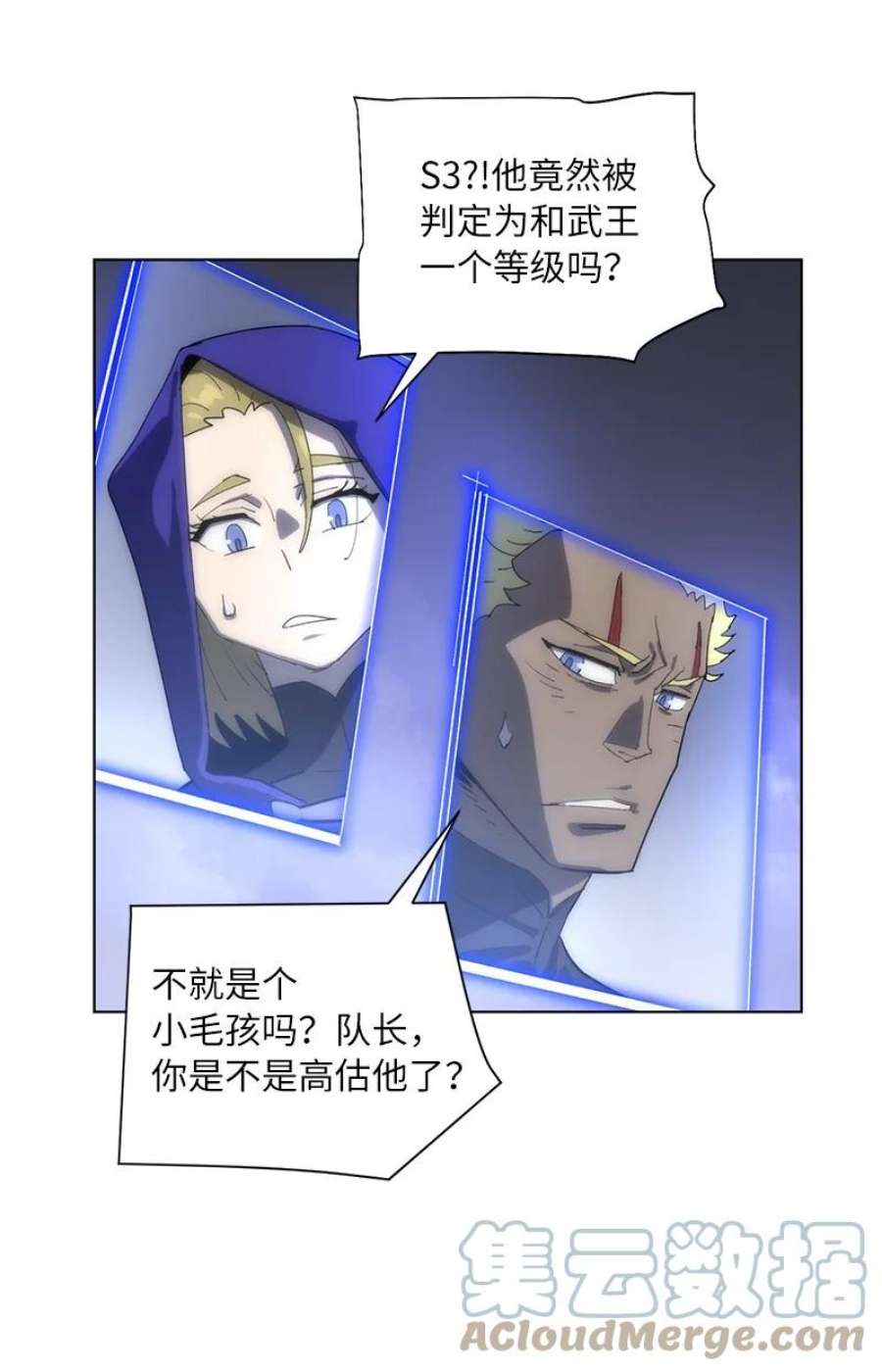 拯救世界后勇士只想做个宅男172 自投罗网