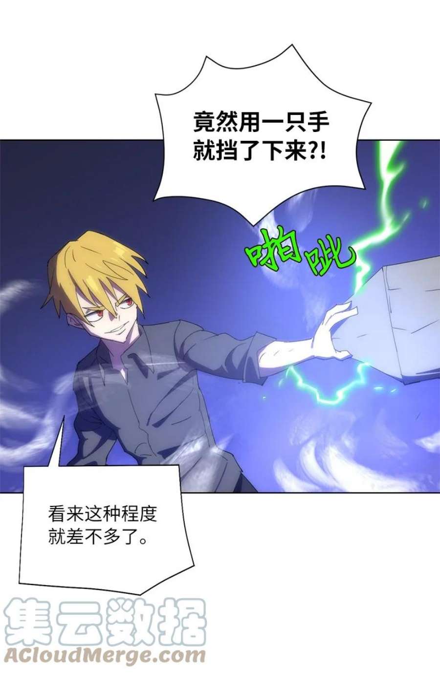 拯救世界后勇士只想做个宅男172 自投罗网
